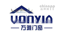 万雅门窗VONYIA