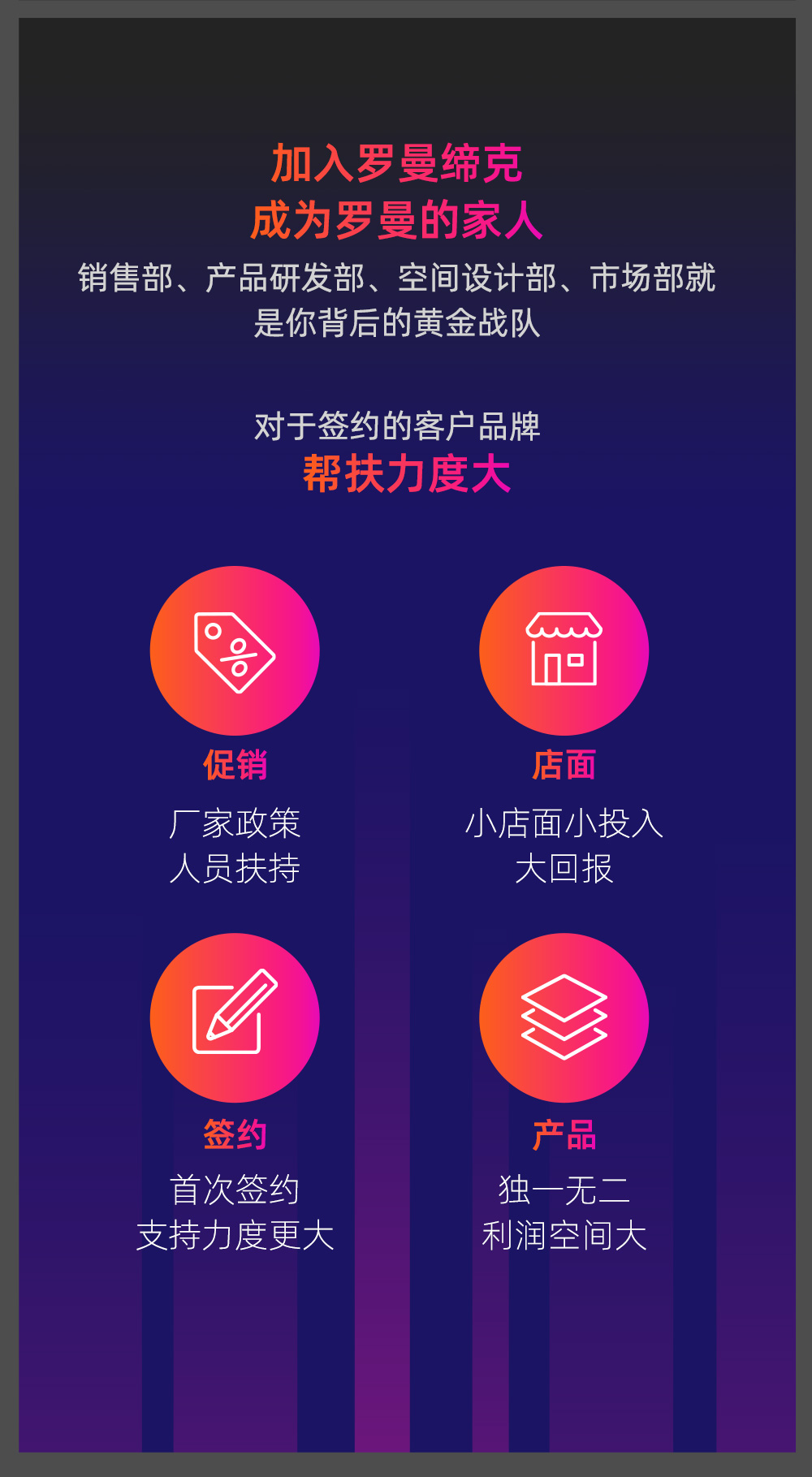 罗曼缔克瓷砖招商