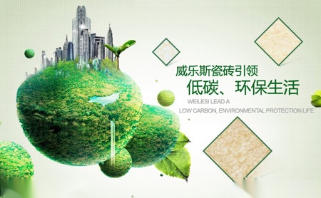 威乐斯WEILESI