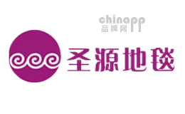 圣源地毯