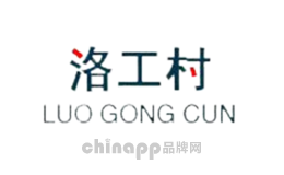 洛工村