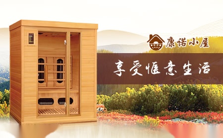 康诺小屋
