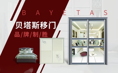 贝塔斯bayetas
