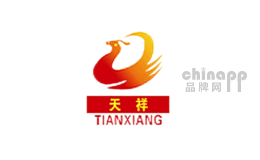 天祥TIAN XIANG