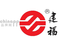 建福