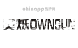 奥烁