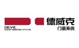 DEVIC德威克门窗系统