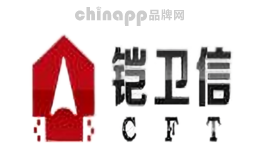 铠卫信