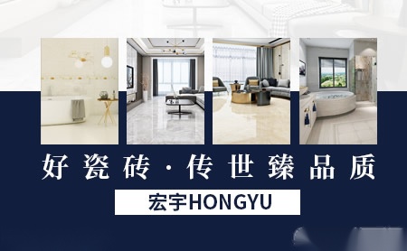 宏宇HONGYU