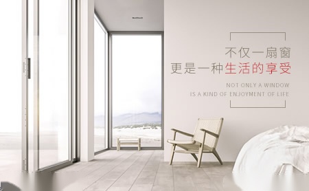 万雅门窗VONYIA