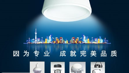 辉日照明