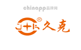 久克五金