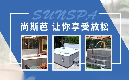 尚斯芭Sunspa