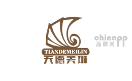 天德美琳