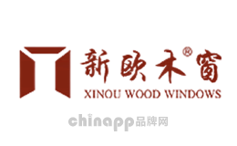 新欧木窗