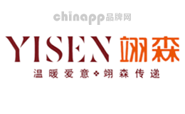 翊森YISEN