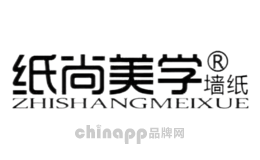 纸尚美学