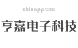 亨嘉电子科技