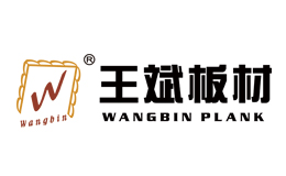 王斌板材