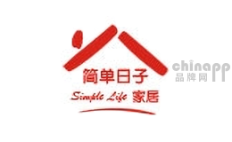简单日子