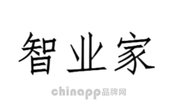 智业家