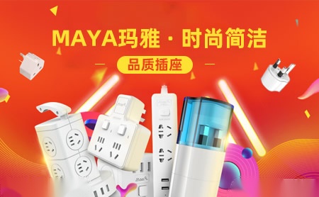 MAYA玛雅