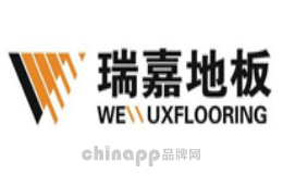瑞嘉WELLUX