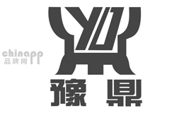 豫鼎