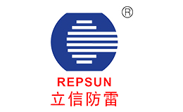 立信防雷