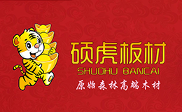硕虎