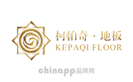 柯帕奇KEPAQI