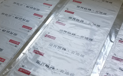 荣光远外云地暖