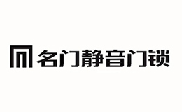 名门静音门锁