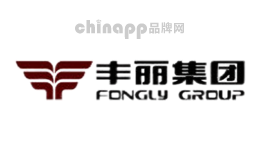 丰丽FONGLY