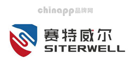 赛特威尔Siterwell
