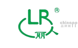LR丽人