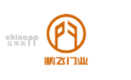 鹏飞门业