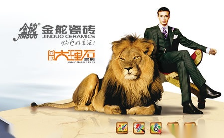 金舵瓷砖JINDUO