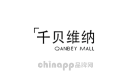 千贝维纳
