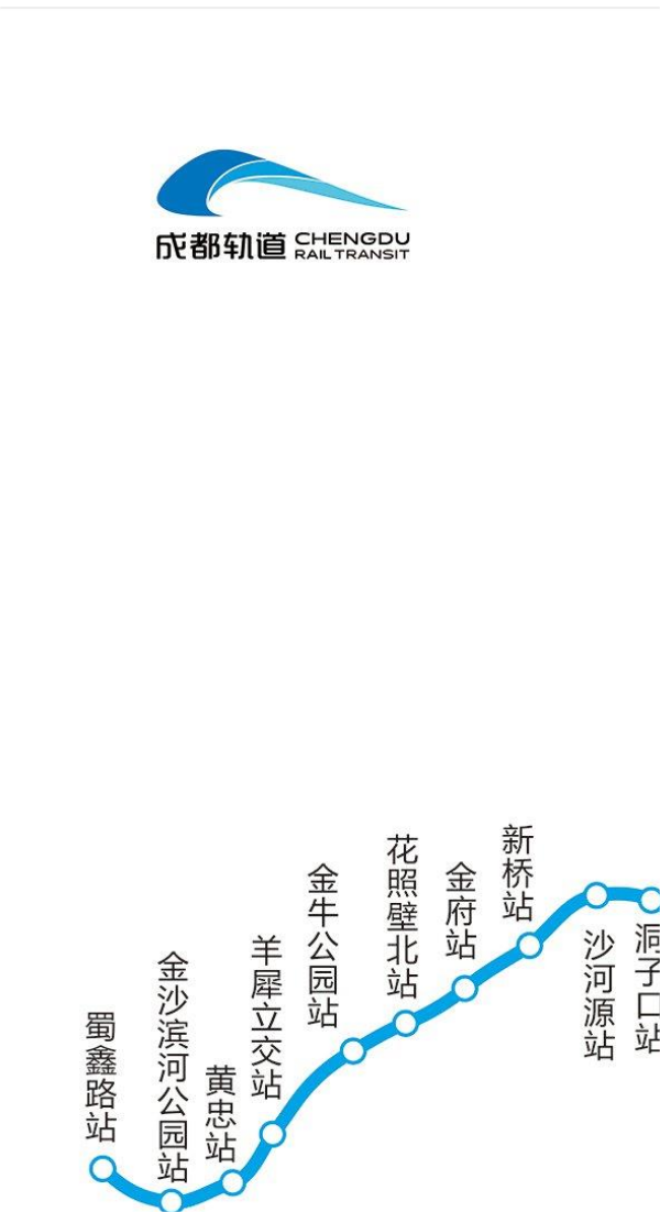 中标喜讯：国泰强生成功中标成都地铁27号线消防器材