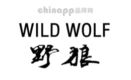 野狼