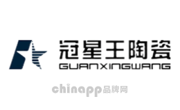 冠星王