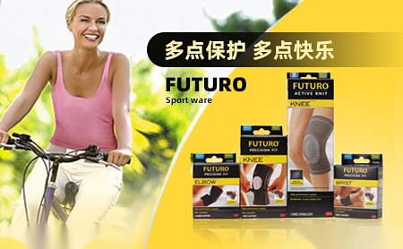 FUTURO护多乐