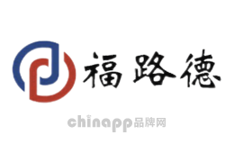 福路德