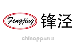 Fengjing锋泾