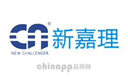新嘉理
