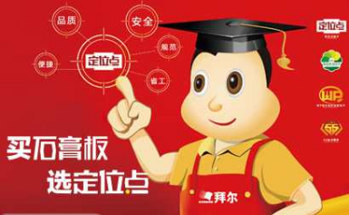 BAIER拜尔