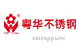 粤华不锈钢
