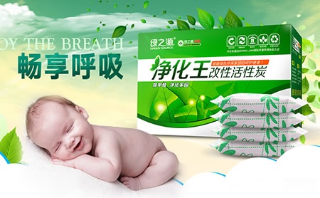 绿之源