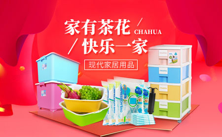 茶花CHAHUA